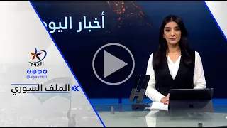 ميرخان عمادي -الملف لازال معقدا بسبب ممارسات وتهديدات من يوجد الآن في رأس العين، وهناك تحديات...