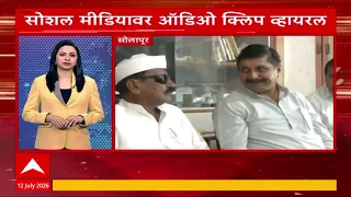 Dhairyashil Mohite Patil : खासदार धैर्यशील मोहिते पाटलांची कथित ऑडिओ क्लिप व्हायरल