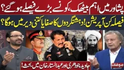 KP Security Situation | Major Operation Ahead? | Javed Chaudhry & Sattar Khan Debate | Moaqaf
