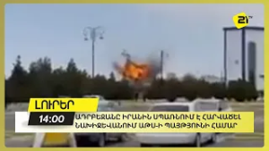 Ադրբեջանը Իրանին սպառնում է հարվածել Նախիջևանում ԱԹՍ-ի պայթյունի համար