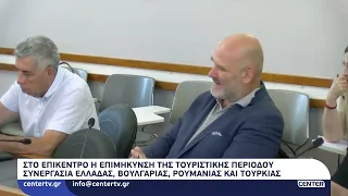 Στο επίκεντρο η επιμήκυνση της τουριστικής περιόδου
