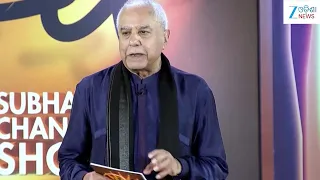 Sach Episode: ଦେଖନ୍ତୁ ଆଜିର ସଚ୍ ଏପିସୋଡ କେବଳ ଜୀ ମିଡିଆରେ...ଠିକ୍ ରାତି ୧୦ଟାରେ ...