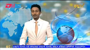 Evening News in Tigrinya for March 3, 2026 - ERi-TV, Eritrea