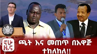 ታግተው የነበሩ አሽከርካሪዎች ተለቀቁ!!