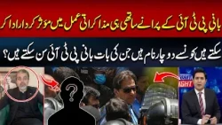 Who Can Convince Imran Khan? | Pakistan Tonight | Hum News | Pakistan