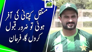 Farhan Says He Will Accept Permanent Captaincy If Offered | Pakistan Cricket | Geo Super