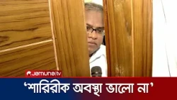 ‘দুজন কলিগকে হসপিটালাইজড করেছি এখন প্রশাসনের সহযোগিতার অপেক্ষায় আছি’ | CUET VC | Jamuna TV