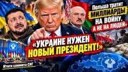 CIS Summit results; Polish myths about an "invasion"; Trump writes Zelenskyy off