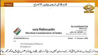 ECI orders special drive to enrol eligible voters whose names were left out during SIR