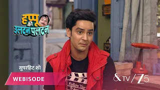 Happu Ki Ultan Paltan | Episode - 132 | Part 1 | Daroga Happu Singh, Rajesh Singh, Katori Devi Singh