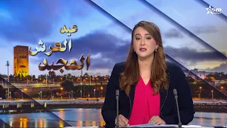 الأخبار الرئيسية الأولى 28/07/2026