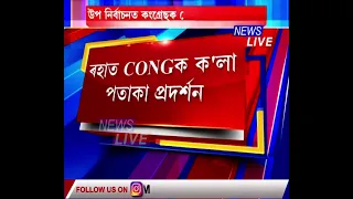 সংখ্যালঘুৰ সমষ্টিত আৰু এতিয়া গৌৰৱ গগৈ, ৰকিবুল হুছেইনৰ দালালৰাজ নচলিব।