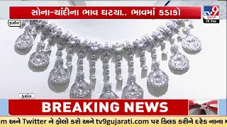 MCX Gold & Silver Crash: US-Iran Tensions, Oil & Dollar Trigger Sell-Off | TV9Gujarati