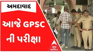 Ahmedabad | GPSC તરફથી વહીવટી અધિકારી વર્ગ-2ની પરીક્ષાનું શહેરમાં 25 કેન્દ્ર પર આયોજન