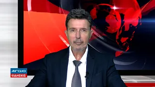 ΚΕΝΤΡΙΚΟ ΔΕΛΤΙΟ ΕΙΔΗΣΕΩΝ 21.00 (19.09.2026)