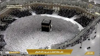 صلاة العشاء من المسجد الحرام بـمكة المكرمة - تلاوة الشيخ بدر التركي
