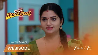 Auto Vijayashanthi | దుర్గ ప్రతీకార ప్రణాళిక బయటపడింది!