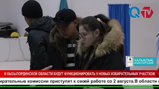 Nine new polling stations will operate in Kyzylorda region.