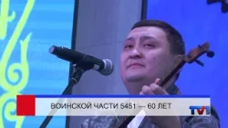 10/08/2026 - First Karaganda Channel News