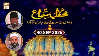 Mehfil e Sama - Ba-Silsila URS H. Khuwaja Nizamuddin Auliya RA - 30 Sep 2026 - ARY Qtv