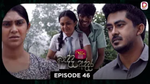 Bedda Addara | බැද්ද අද්දර | Episode 46 - (2026-02-11) | Rupavahini TeleDrama