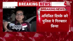 Abhijeet Dipke Arrest News: Police release Neha Bora, arrest Dipke | Top News