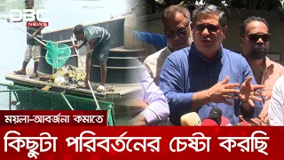 ময়লা-আবর্জনা কমাতে কিছুটা পরিবর্তনের চেষ্টা করছি: মীর শাহে আলম | DBC NEWS