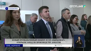 New industrial facility: Donut production plant opened in Qyzyljar SEZ