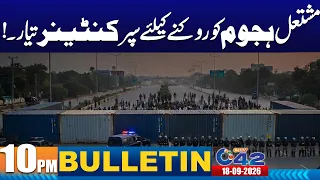 10PM News Bulletin | 18 Sep 2026 | City42