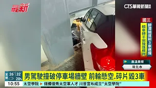 Male Driver Crashes Through Parking Garage Wall, Front Wheel Dangling; Debris Damages 3 Cars｜CTS ...