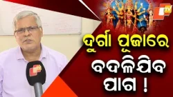 Odisha Weather Update: Rain Likely From October 13 to 15, Dry Dussehra Expected