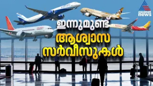 ഗൾഫ് രാജ്യങ്ങളിൽ നിന്ന് കൂടുതൽ ആശ്വാസ സർവീസുകൾ, സുപ്രധാന യാത്രാ നിർദ്ദേശങ്ങളുമായി എയർലൈനുകൾ