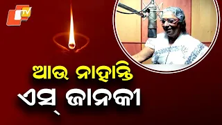 Veteran Playback Singer S. Janaki Passes Away at 88; Music World Mourns an Icon
