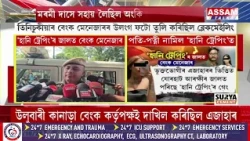 যোৰহাটত ‘হানি ট্ৰেপিং’ৰ বৃহৎ জাল