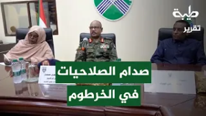 صِدام الصلاحيات في الخرطوم | تقرير