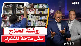 The Government Exploits the Crisis and Announces a Hike in "Medicine Prices".. What's the Story?