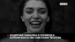 Bender natives who filmed in Hollywood and introduced science fiction to the Soviet reader
