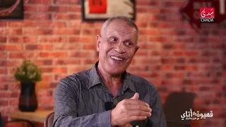 خالد بن الصغير : المغرب بحكم موقعه الجغرافي كان مصدراً للخطر و مصدراً للغزو