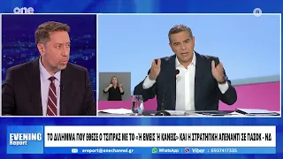 Αργυριάδης: Βοναπαρτισμός το «ή εμείς ή κανείς» του Τσίπρα – Δεν είναι πεφωτισμένος δεσπότης