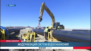 Upgrading Water Supply Systems