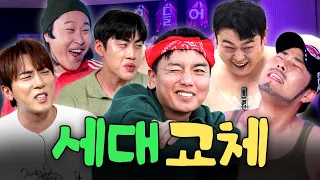 "명수 선배님 꽁트 못 하잖아ㅋ" 꺼드럭 인정🙆‍♀️ 침체(?) 돼있던 개그판 붐업시킨 신세대 개그맨 모음집💥ㅣ할명수, 파티원 구함, 술트리트파이터 하이라이트