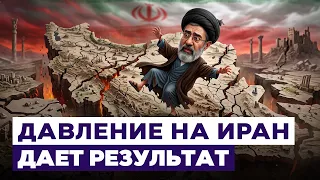 Iran acknowledges the scale of its economic crisis. Did Trump's strategy work? Israel news