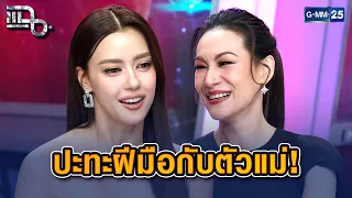 ‘อแมนด้า’ กับละครเวทีเรื่องแรกในชีวิต เมื่อต้องประชันบทบาทกับ ‘แพ็ท สุธาสินี’ | Highlight แฉ19ส.ค.69