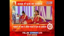 Massive Crowds Throng Guwahati’s Durga Puja Pandals