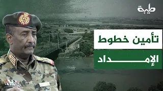 أ.حسن إسماعيل : كيف تخطط الدولة لتأمين خطوط الإمداد