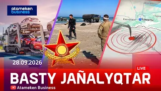 Басты жаңалықтар | 28.09.2026