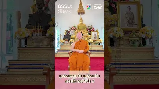 Finding Happiness in Work vs. Money: Which Should You Choose for a Truly Happy Life? | Dhamma for...