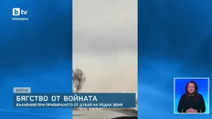 Бягство от войната