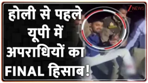 Deshhit : होली से पहले यूपी में अपराधियों का FINAL हिसाब! I Yogi Adityanath I ZEE News I UP News