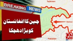 Major Setback for Afganistan - China Big Decision | Breaking News | 92NewsHD